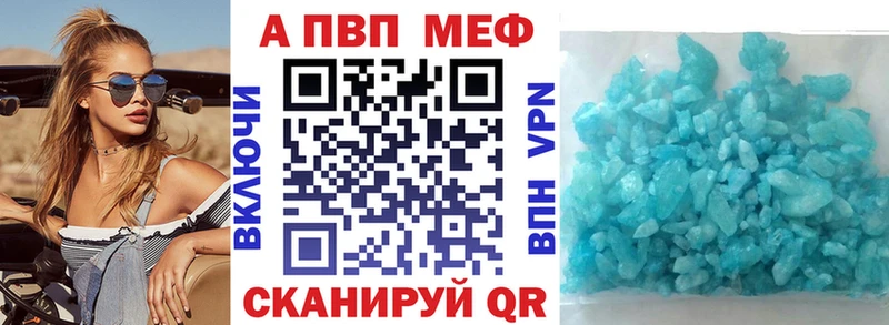 Купить наркотик аптеки Ейск Alpha-PVP Канабис Меф ГАШ