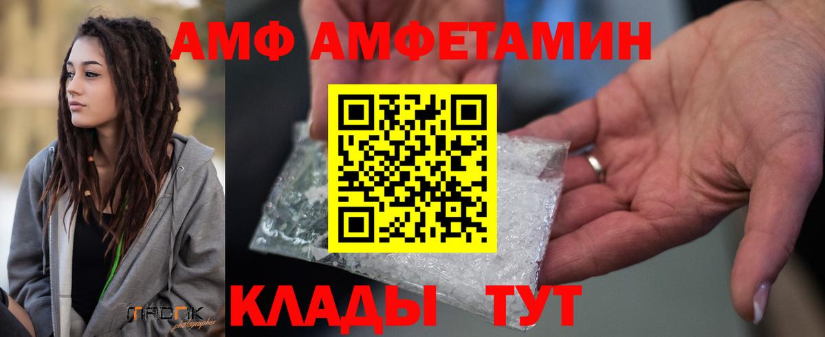 Amphetamine Premium Ейск