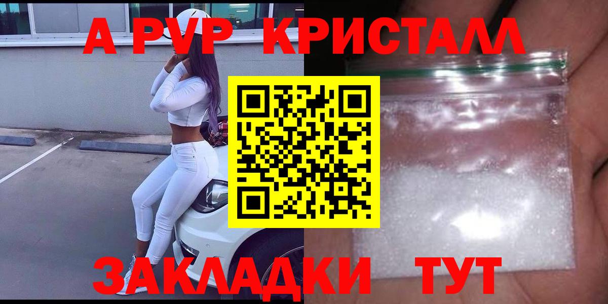 Alfa_PVP кристаллы  Вход с VPN  Альфа ПВП  Ейск  Alfa_PVP крисы CK 