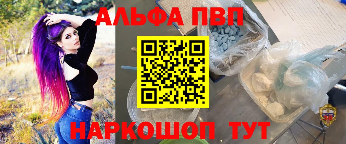 А ПВП VHQ Ейск