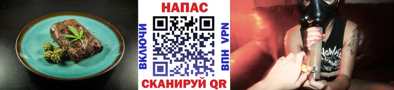 Еда ТГК марихуана Ейск