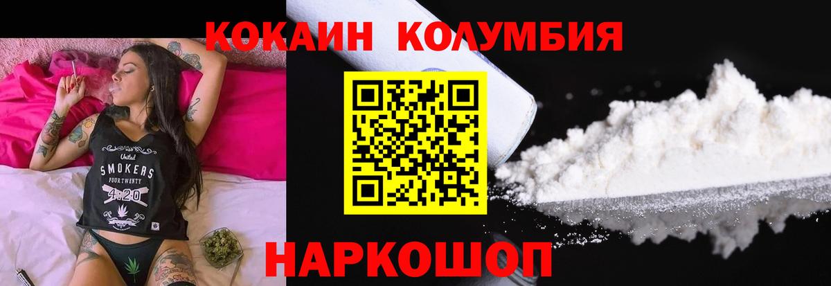 КОКАИН Эквадор  Cocaine  Ейск 