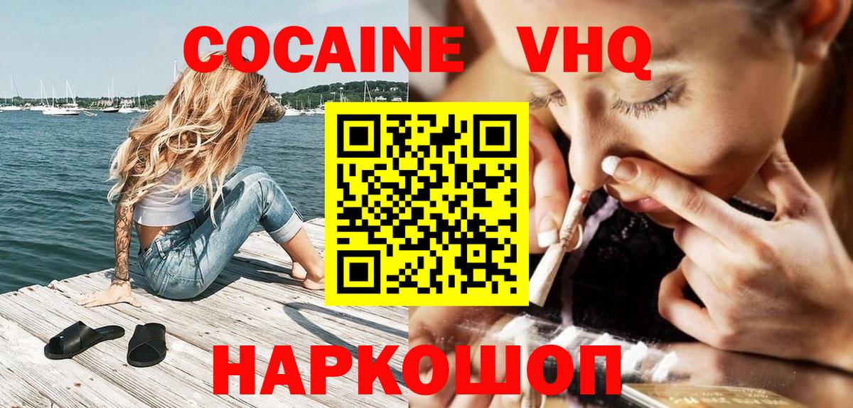 COCAIN 97% Ейск