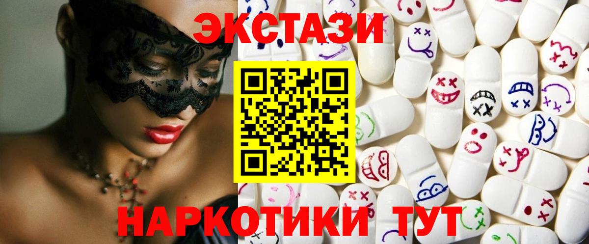 маркетплейс клад  Экстази  ЭКСТАЗИ круглые  Вход с VPN  Экстази MDMA  Ейск 