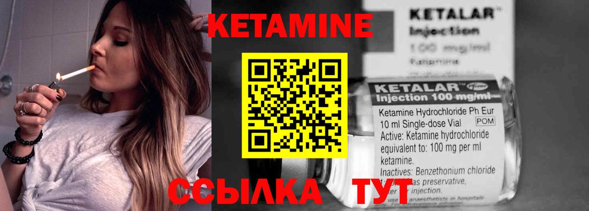 Кетамин ketamine  Кетамин ketamine  Ейск 