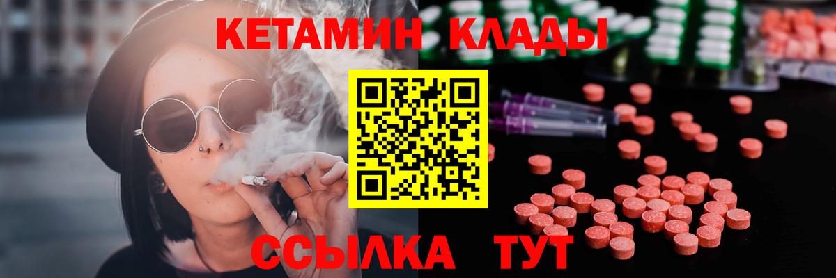 ссылка на мегу зеркало  Вход с VPN  КЕТАМИН VHQ  Ейск  нарко площадка как зайти  КЕТАМИН VHQ 