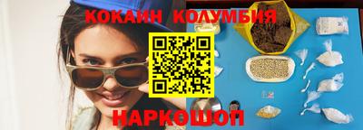 кокаин премиум Бийск