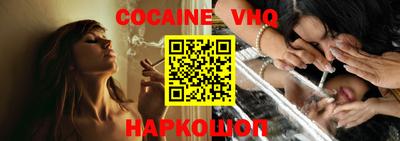 кокаин премиум Бийск