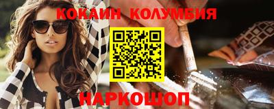 кокаин премиум Бийск