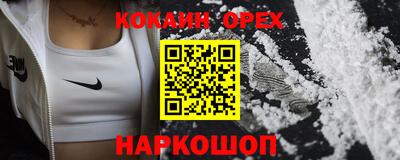 кристаллы Аргун