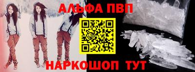 альфа пвп Берёзовский