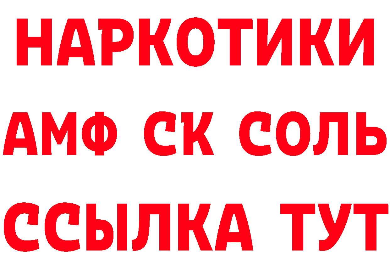 ГАШ гарик зеркало площадка ссылка на мегу Ейск