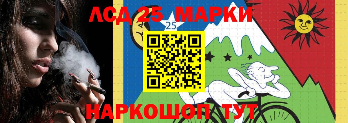 Лсд 25 экстази ecstasy  Вход с VPN  Ейск 