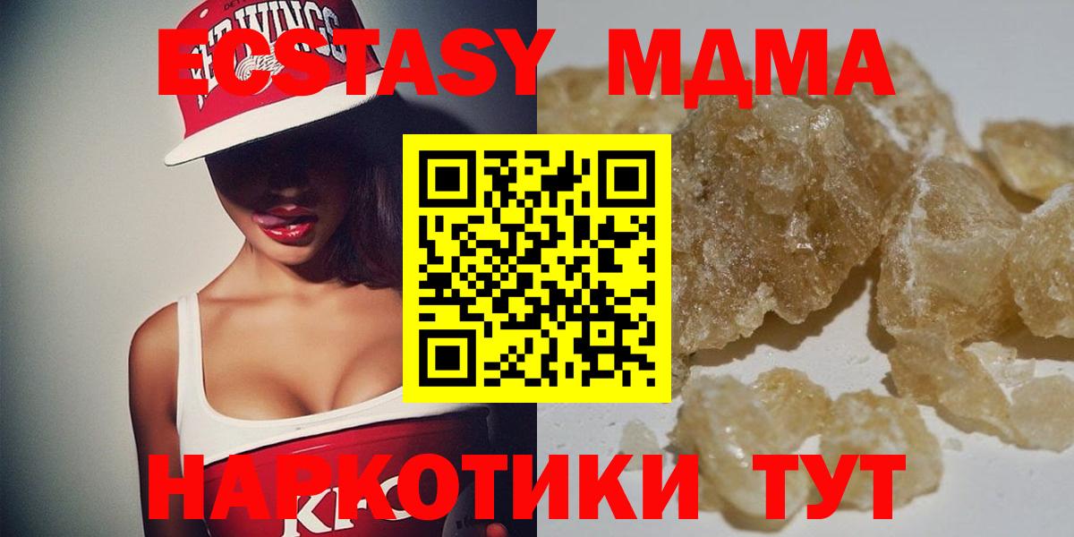 МДМА Molly  МДМА кристаллы  Ейск  Вход с VPN 
