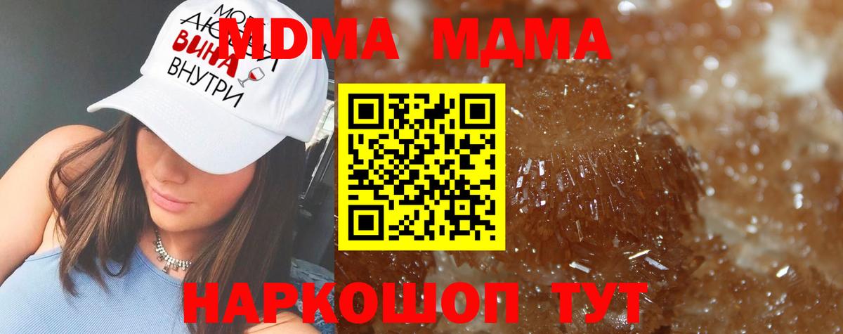 MDMA VHQ  MDMA  Ейск 