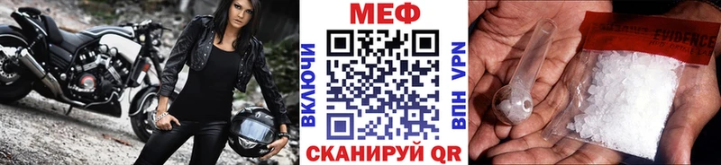 Мефедрон кристаллы Ейск