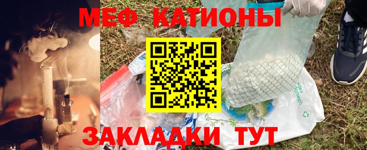 Меф 4 MMC  Ейск  Меф  Меф мяу мяу 