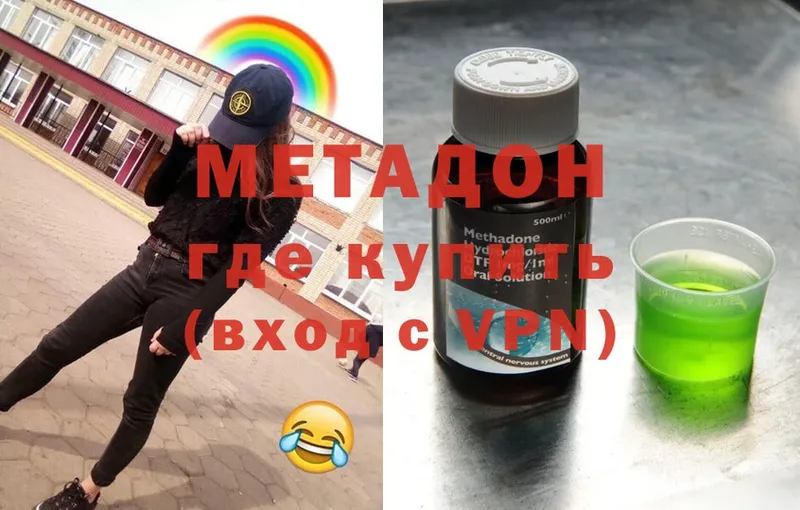 Метадон VHQ  omg зеркало  Ейск 