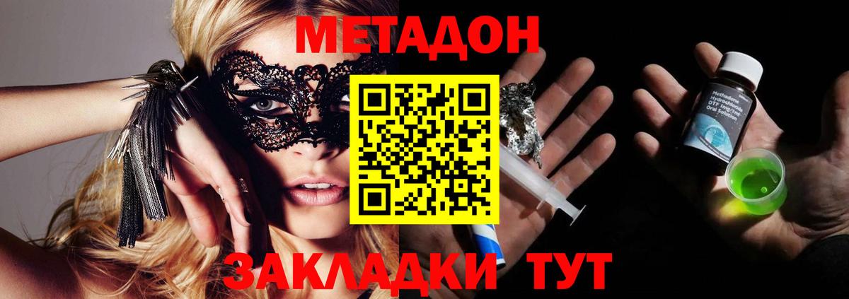 Ейск  МЕТАДОН мёд  МЕТАДОН мёд  Вход с VPN 