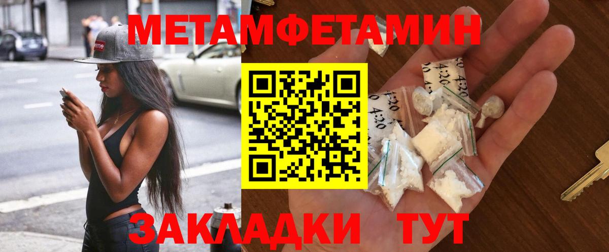 МЕТАМФЕТАМИН винт  Вход с VPN  Ейск 