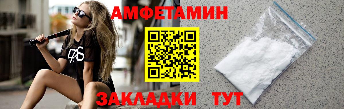 МЕТАМФЕТАМИН витя Ейск