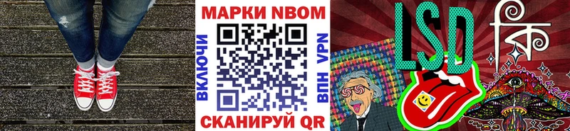 Марки N-bome 1,5мг цена Ейск